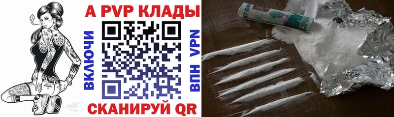 A PVP крисы CK  Калтан 