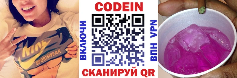 Codein напиток Lean (лин)  наркошоп  Калтан 