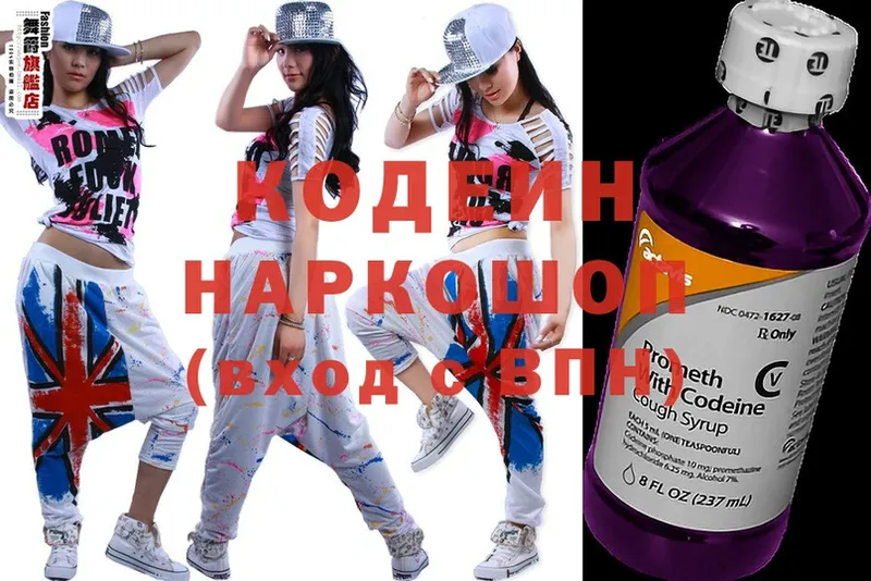 это как зайти  Калтан  Кодеин Purple Drank 