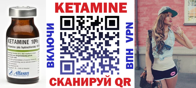 КЕТАМИН ketamine  Калтан 