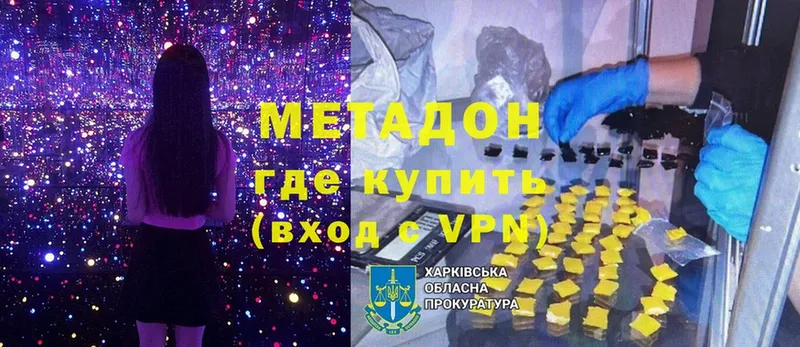 Метадон мёд  Калтан 